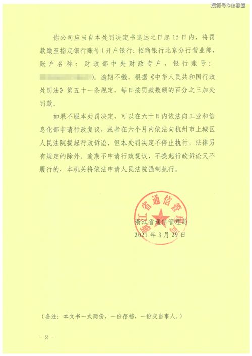 違規(guī)提供互聯(lián)網(wǎng)接入服務(wù)與信息系統(tǒng)集成服務(wù)的法律后果分析